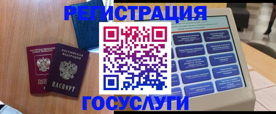 прописка ребенка в Калтане